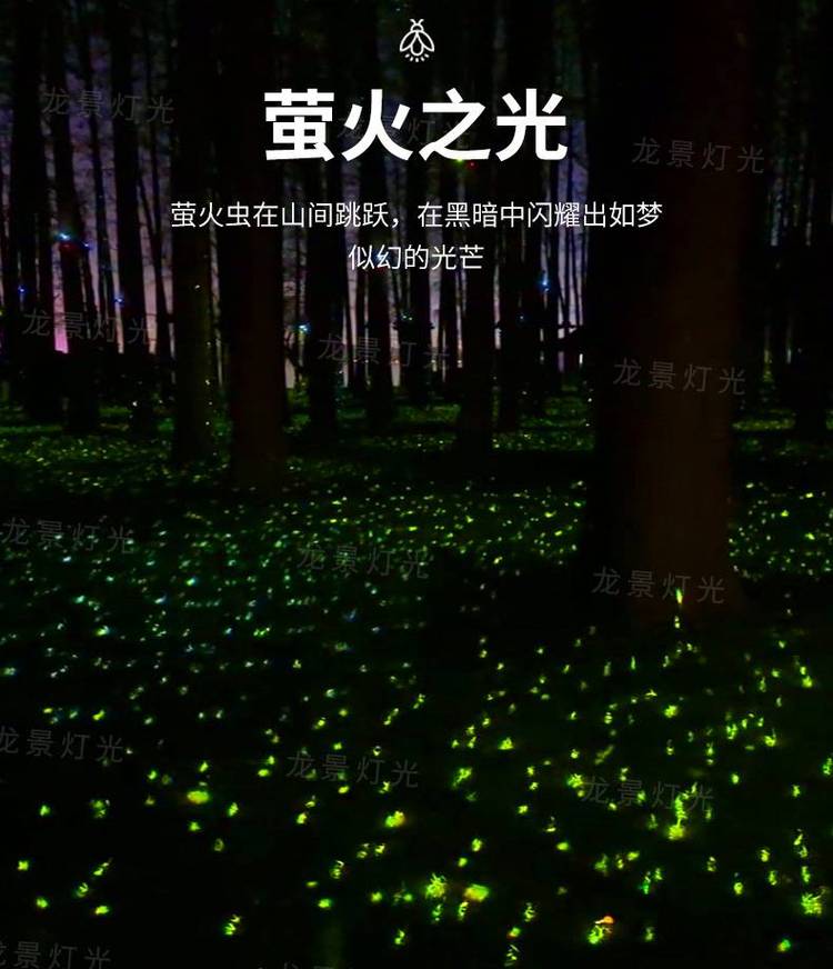 点亮梦幻之夜 萤火虫投影灯，让星空与萤火在您身边飞舞