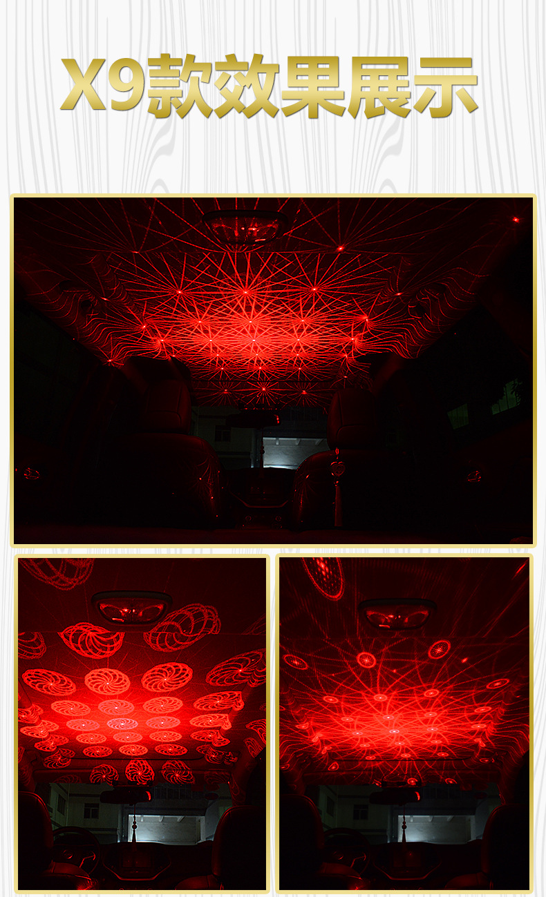 点亮旅途的诗意 X8车载星空投影灯，让车内空间化身移动银河