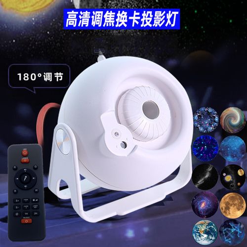 点亮你的小宇宙 跨境新款调焦星空灯，卧室客厅的梦幻光影魔术师